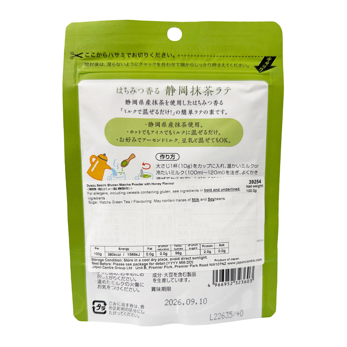 Oyaizu Seiichi Shoten Honey Flavour Shizuoka Matcha Latte Drink Mix