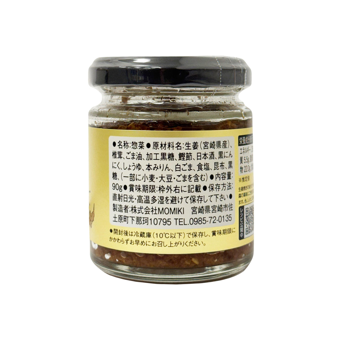 Momiki Miyazaki Black Garlic and Ginger Seasoning Paste