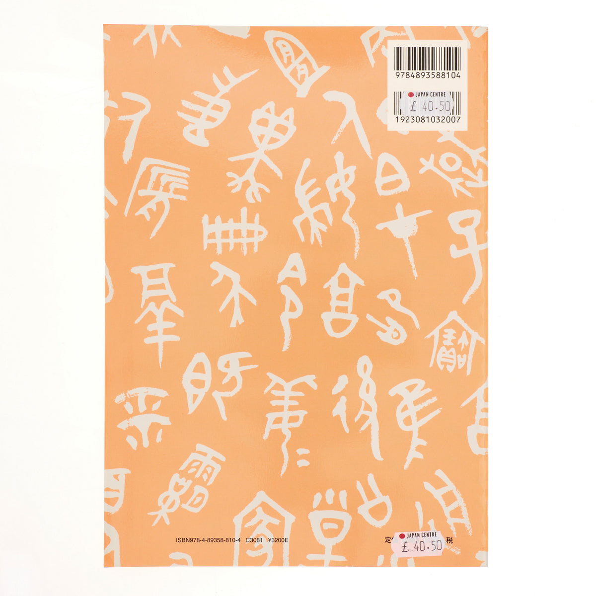 Intermediate Kanji Book Vol.1 - 7