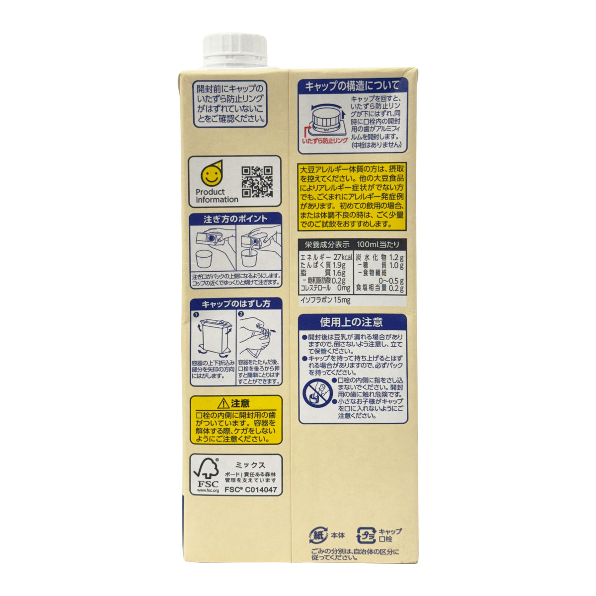 Marusanai Black Tea Soy Milk Drink - 2