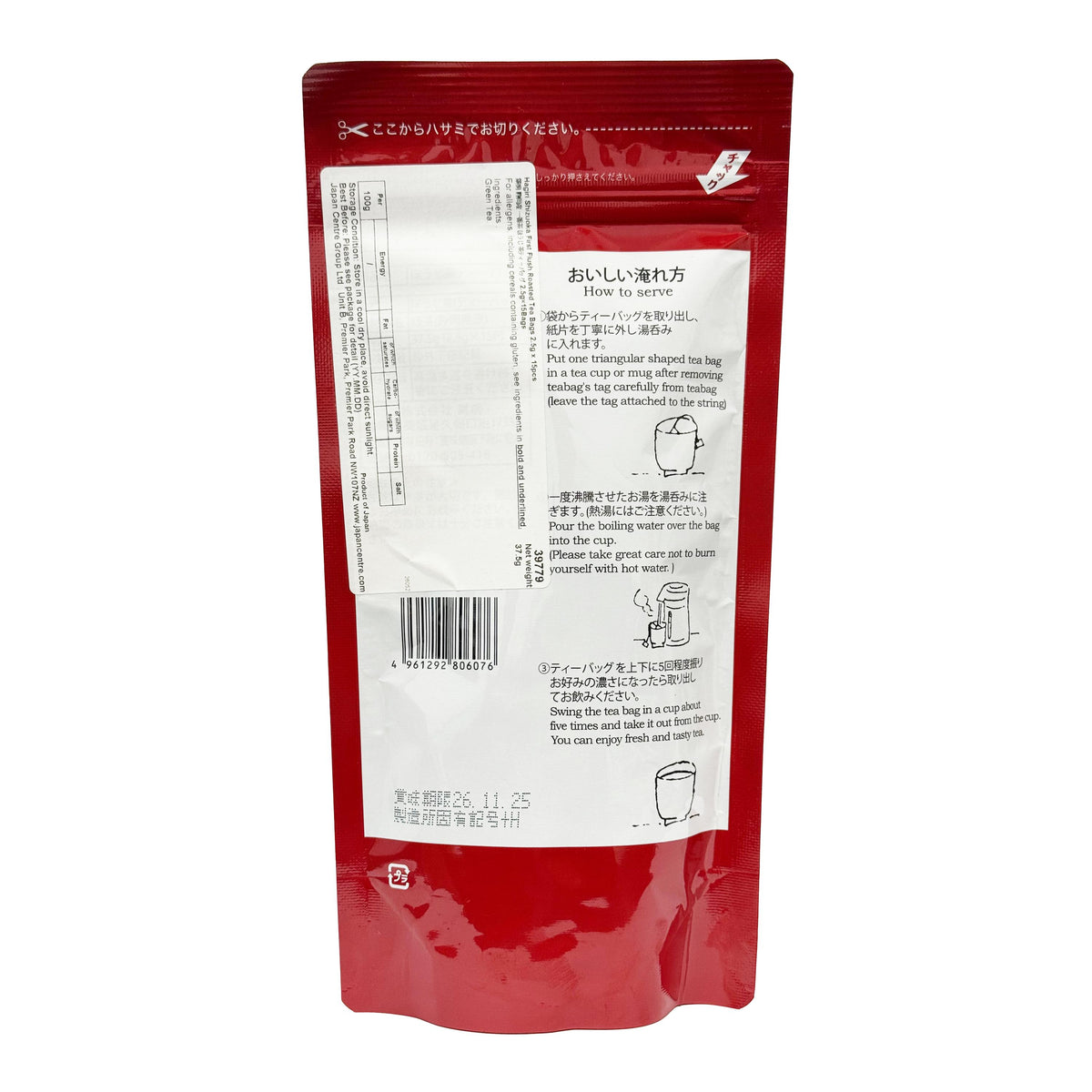 Hagiri Shizuoka Ichiban Hojicha Roasted Green Tea