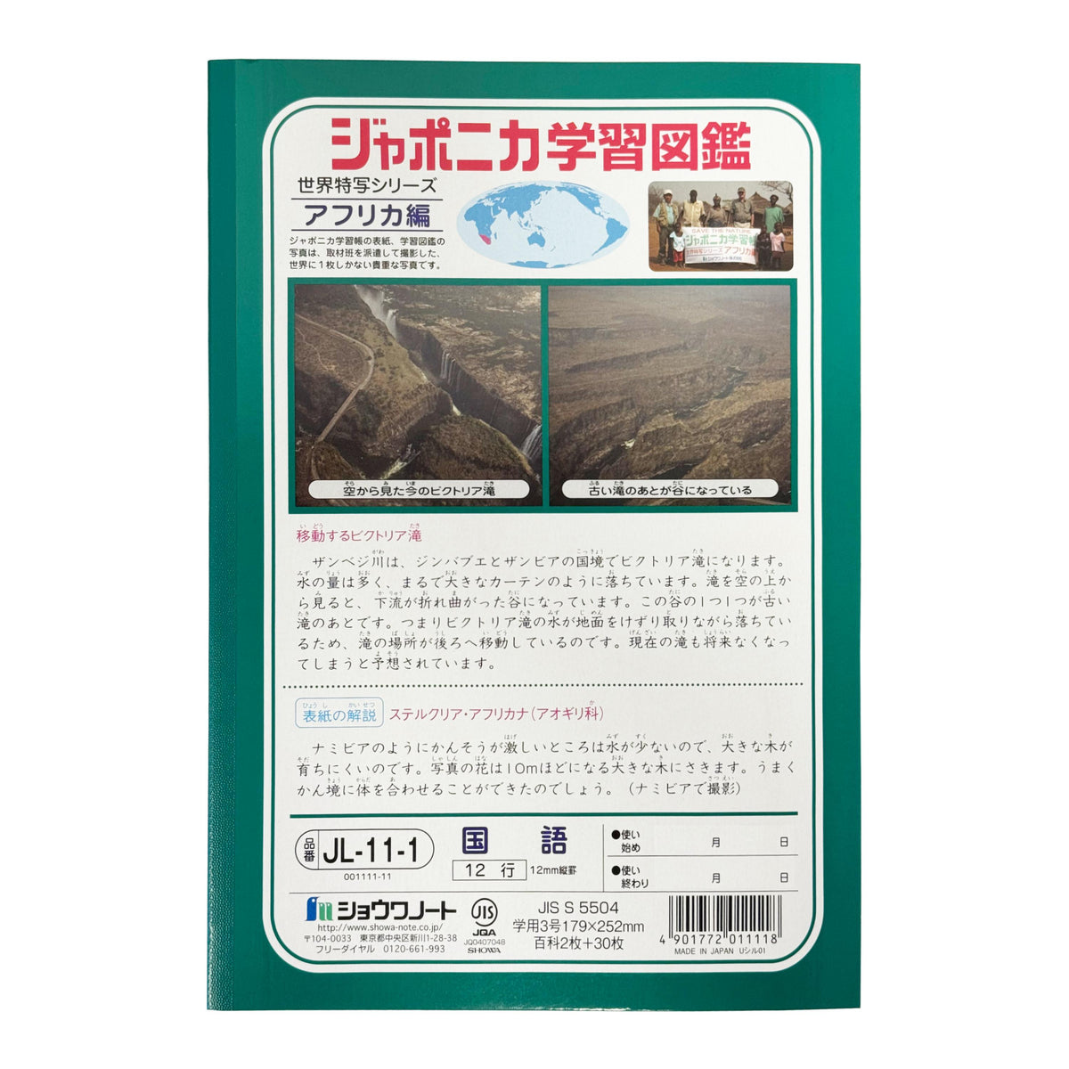 Showa Note Japonica Study B5 Notebook for Japanese Language, 12-Line Vertical Ruled