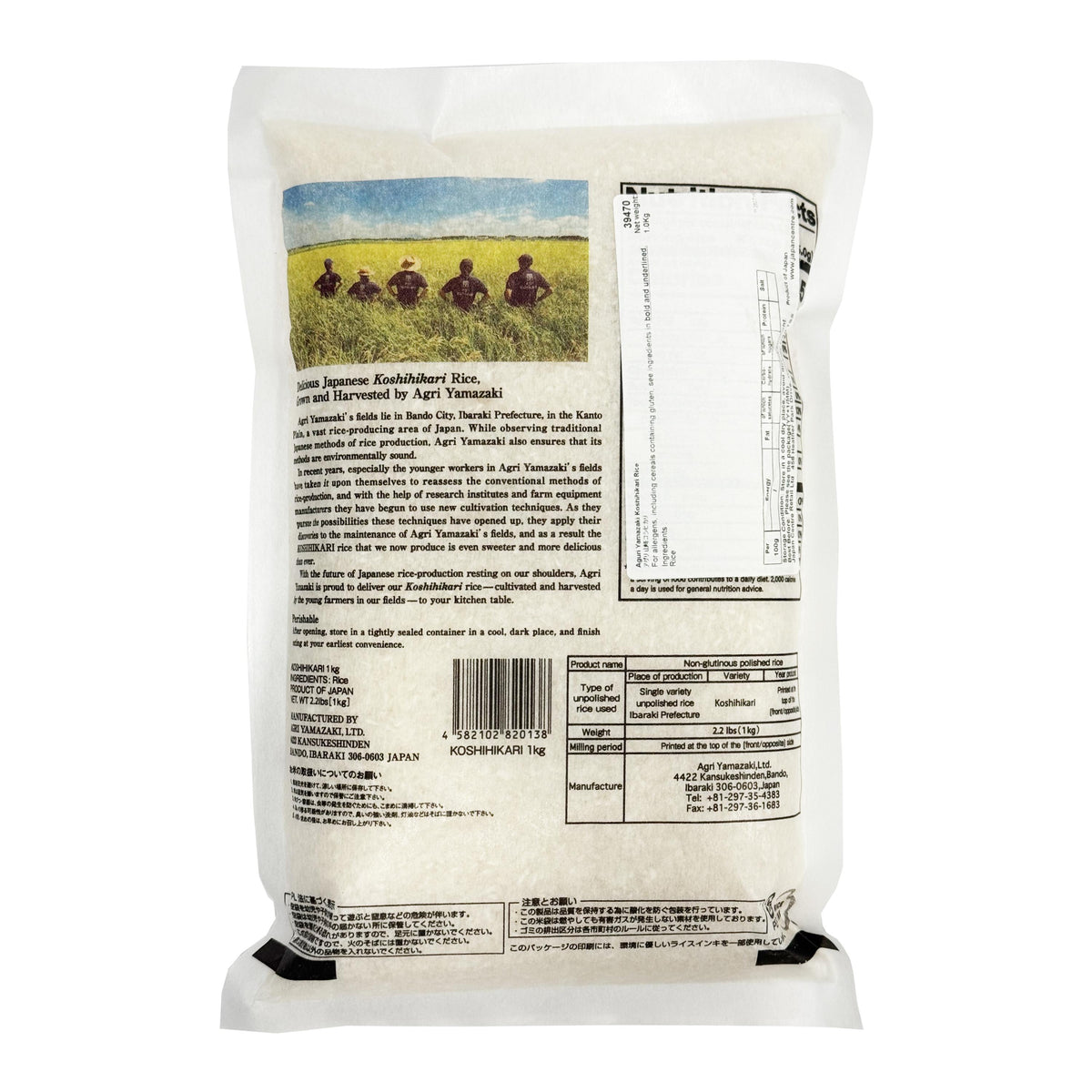 Agri Yamazaki Koshihikari Rice