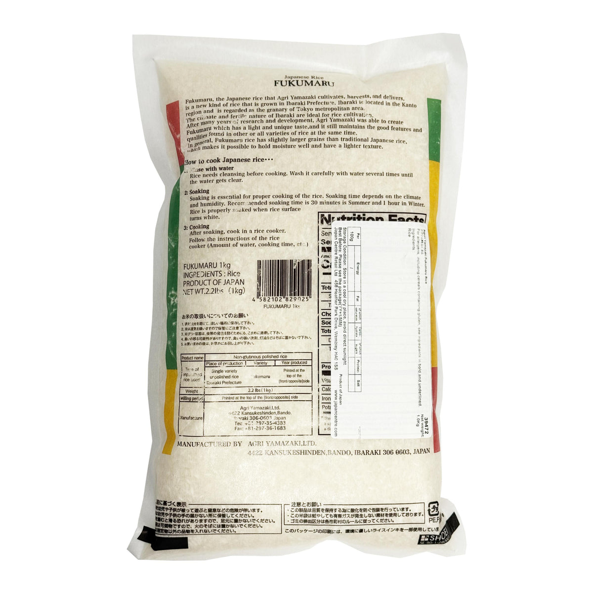 Agri Yamazaki Fukumaru Rice