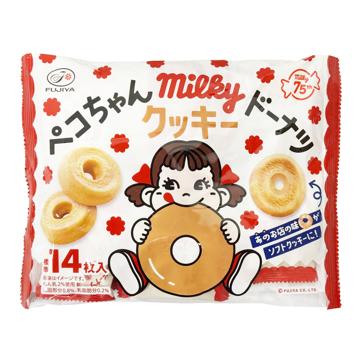 Fujiya Peko-chan Milky Donut Cookies