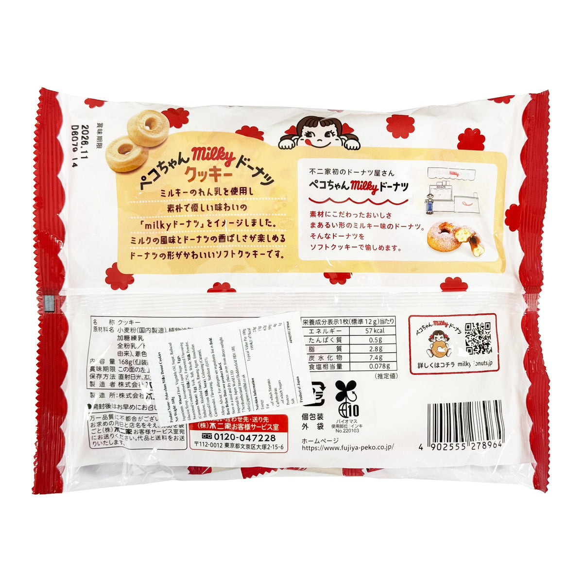 Fujiya Peko-chan Milky Donut Cookies
