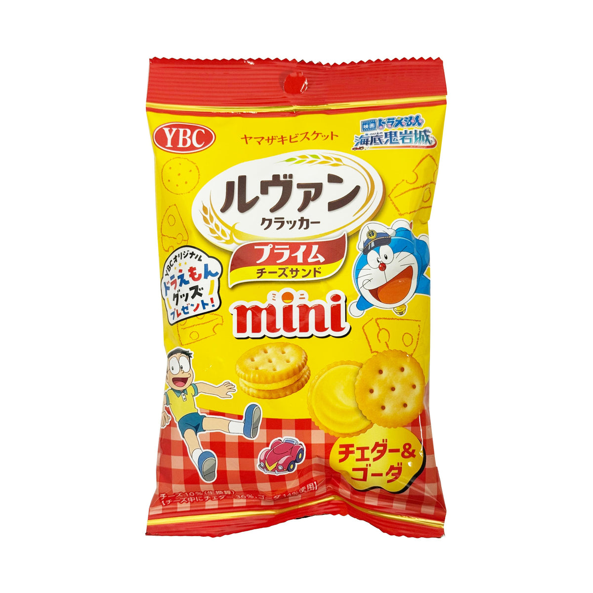Yamazaki Levain Prime Mini Cheese Sandwich Crackers