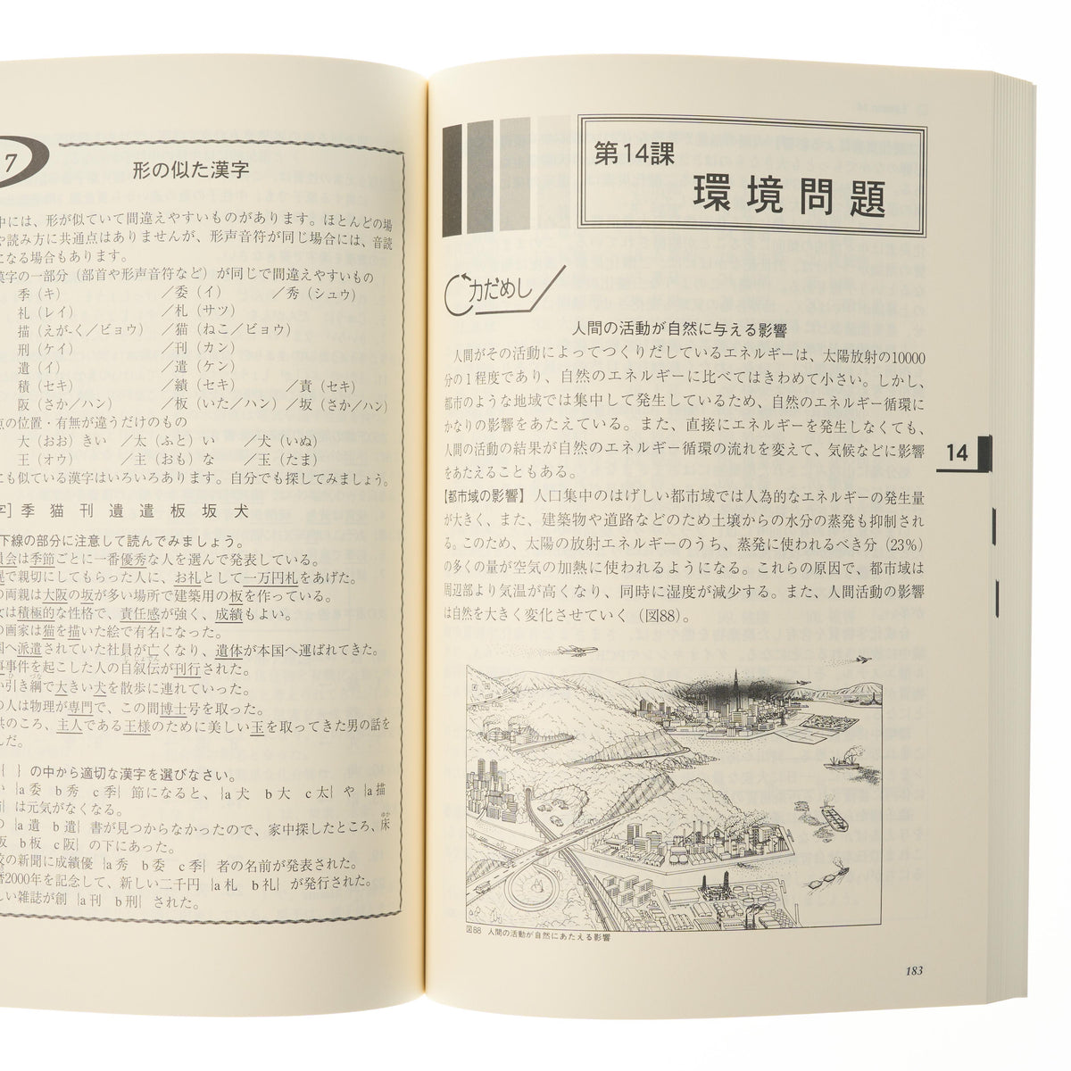 Intermediate Kanji Book Vol.2 4th Edition - 4