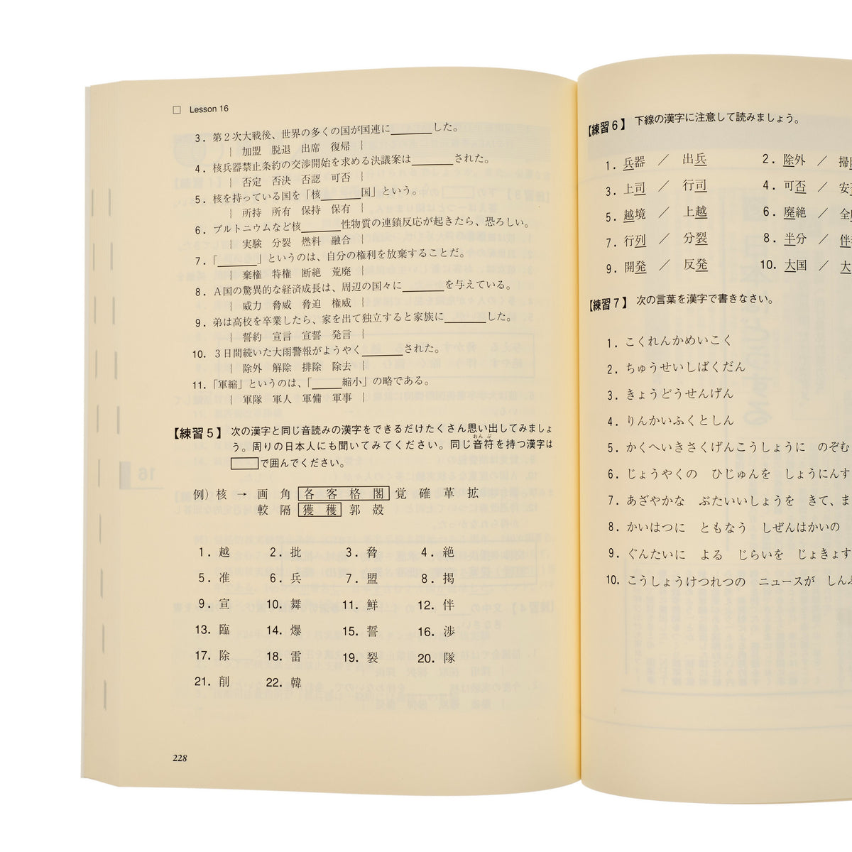 Intermediate Kanji Book Vol.2 4th Edition - 3