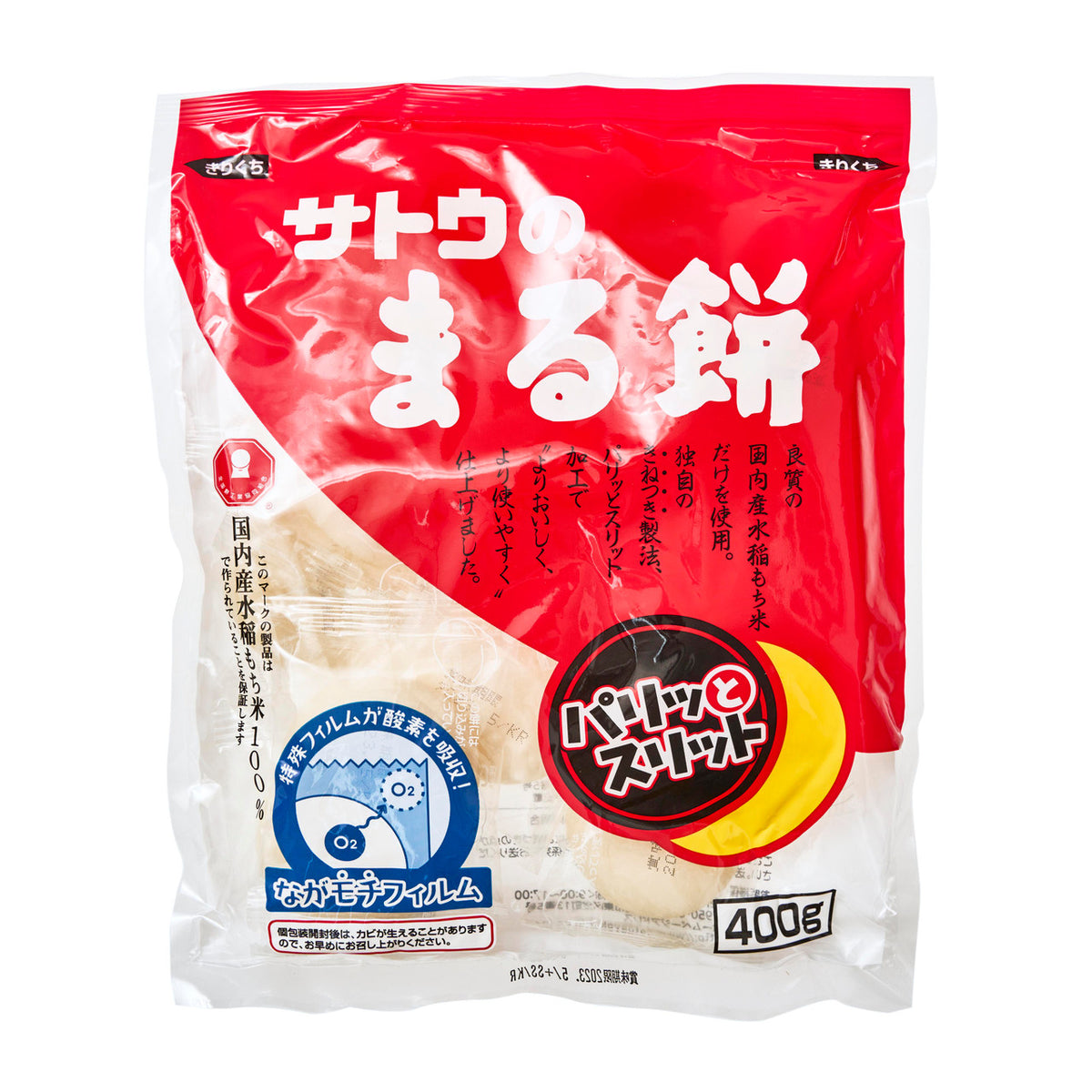 Sato shokuhin round mochi rice cakes