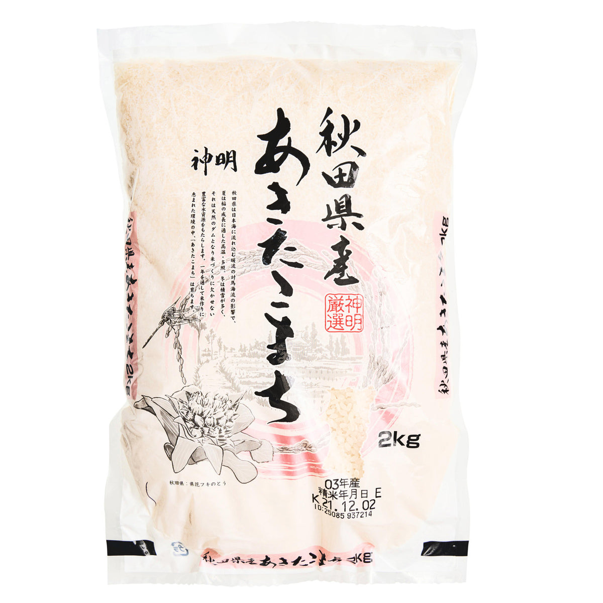 Shinmei akafuji akitakomachi rice