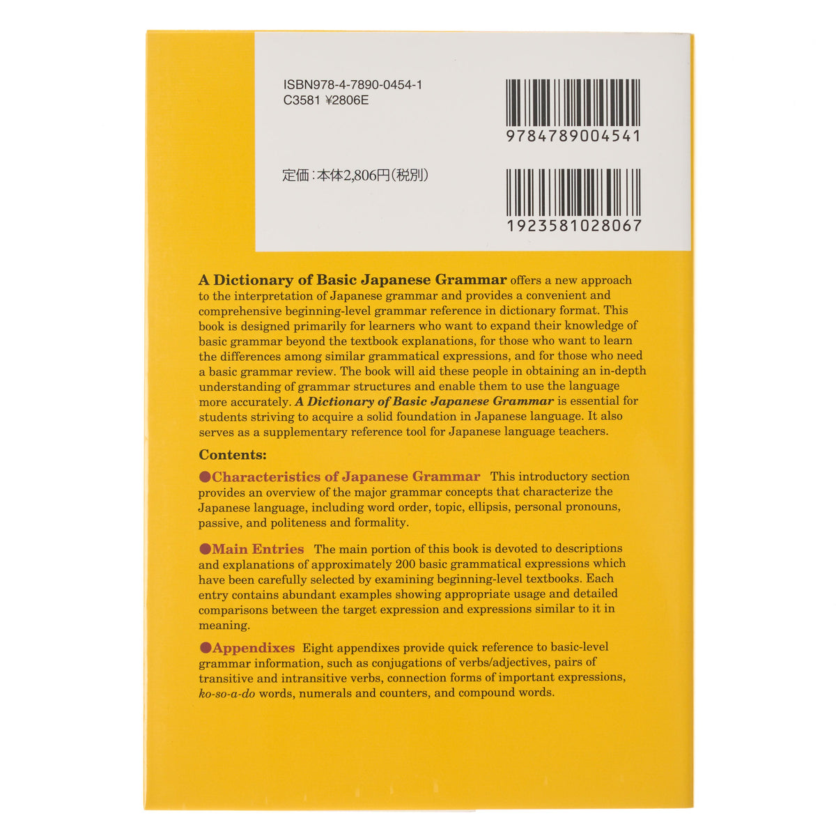 A Dictionary of Basic Japanese Grammar - 3