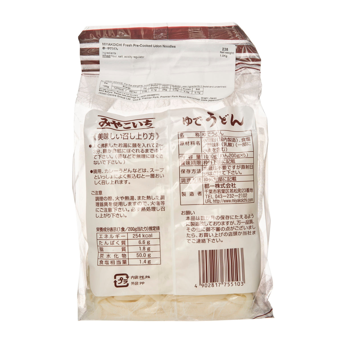 Miyakoichi Pre-Cooked Udon