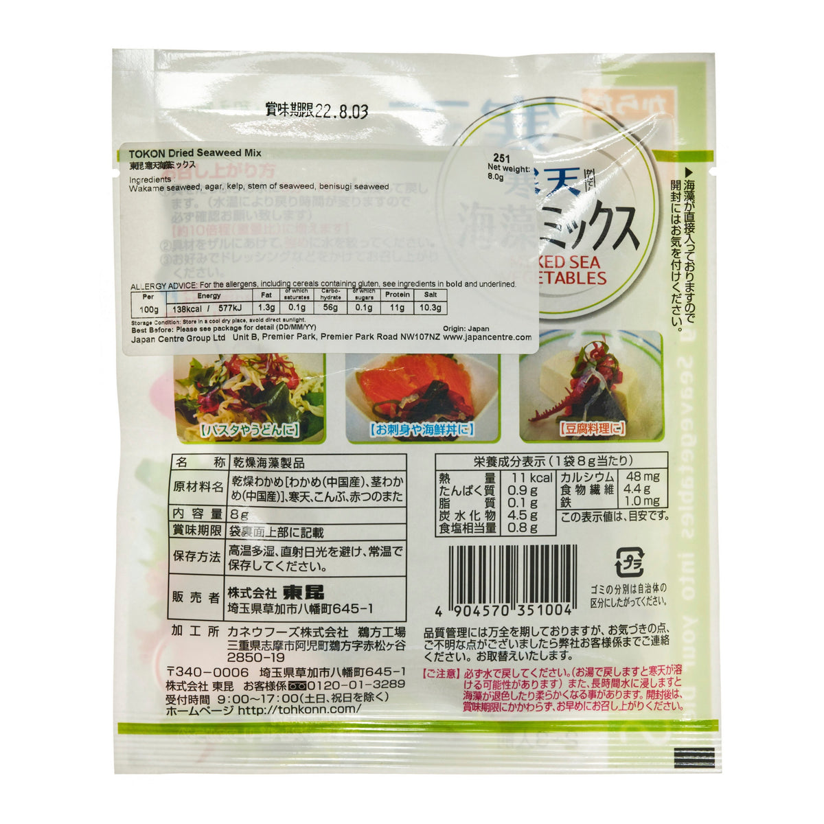 Tokon Seaweed Salad Mix