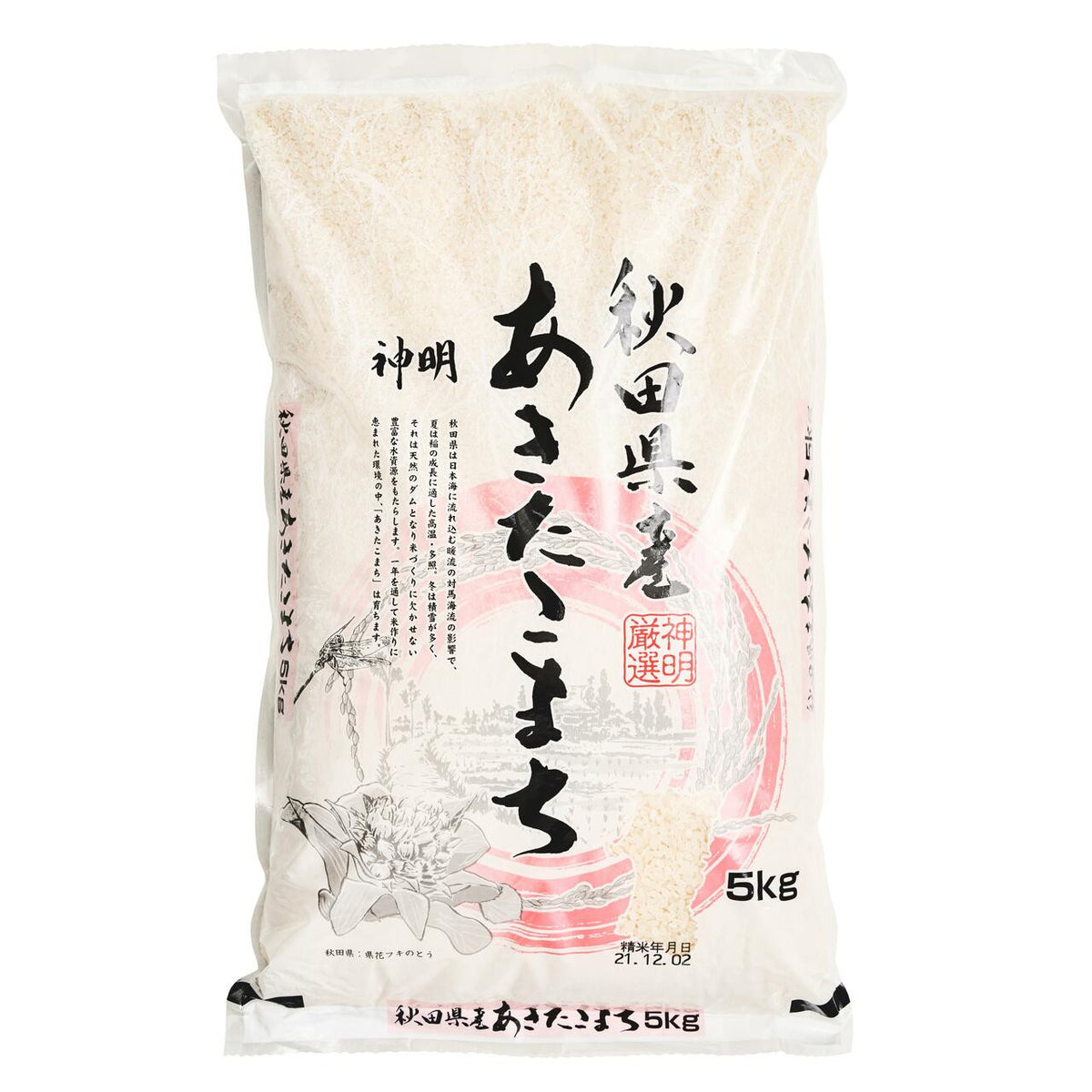 Shinmei akafuji akitakomachi rice 1