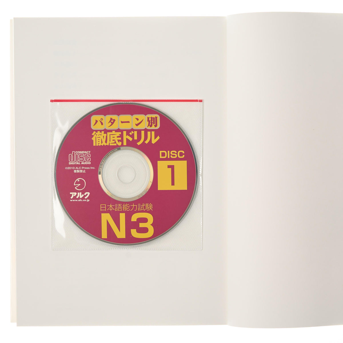 Japanese Language Proficiency Test N3 Drill Textbook - 4