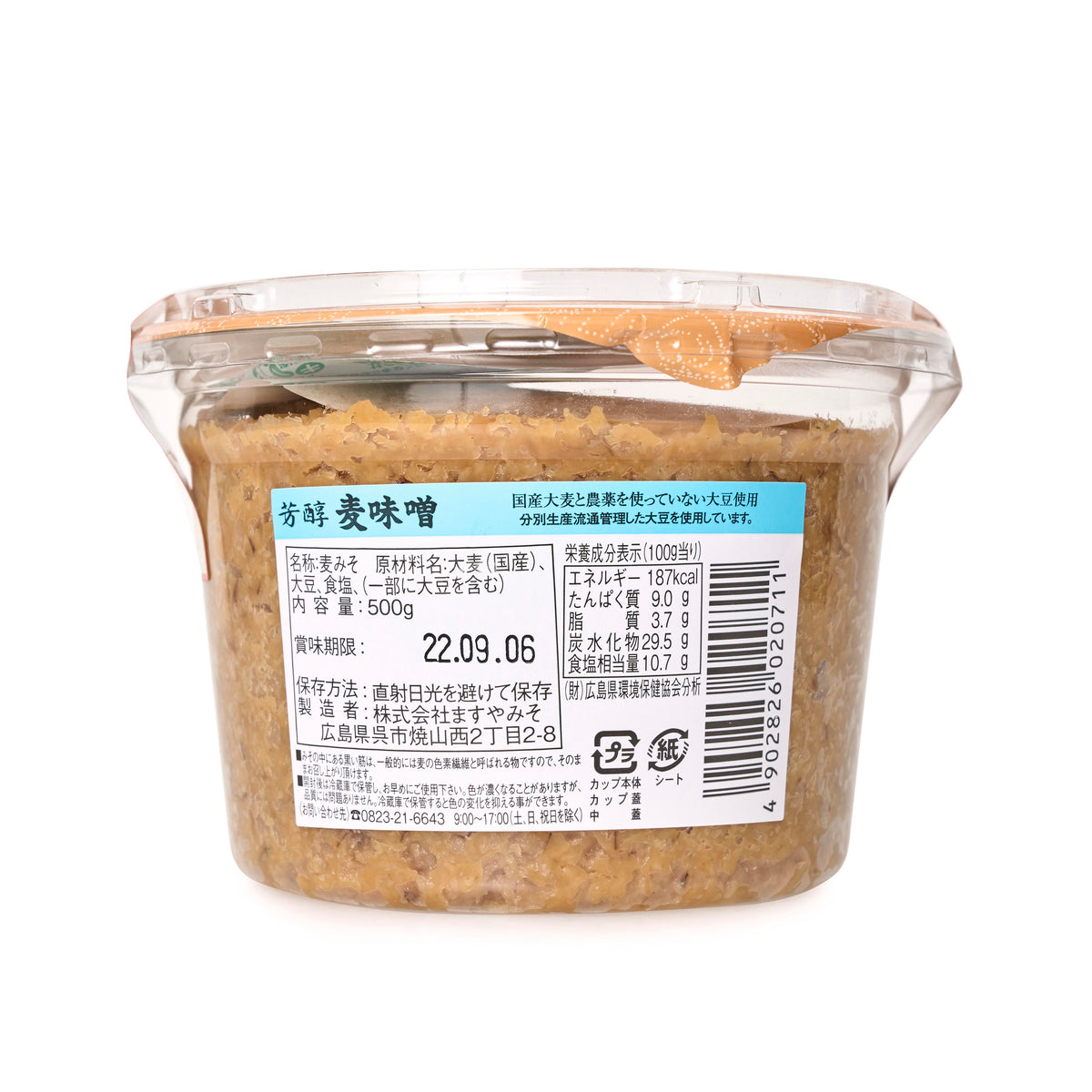 Masuyamiso Additive Free Barley Miso - 2