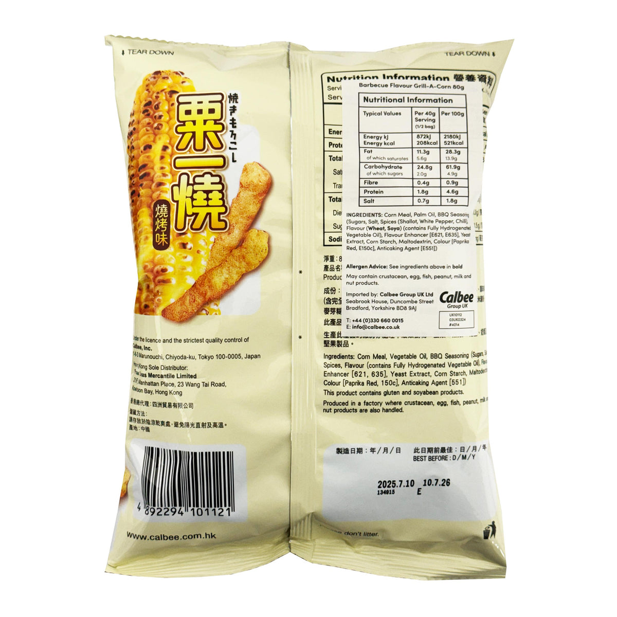 Calbee Grill-A-Corn Barbecue Corn Snacks (Hong Kong) - 3