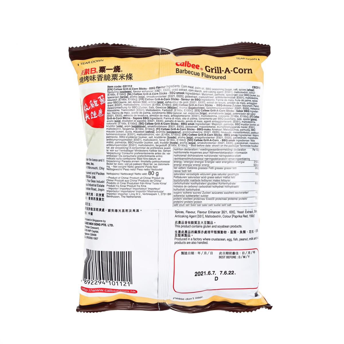 Calbee Grill-A-Corn Barbecue Corn Snacks (Hong Kong) - 5