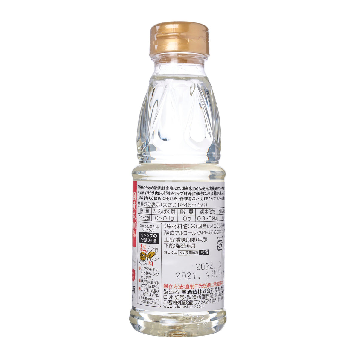 Takara Cooking Sake