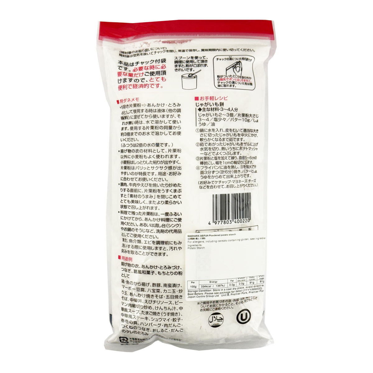 Maehara Seifun Gishi Potato Starch Powder