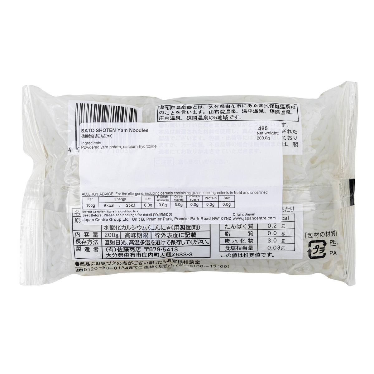 Sato Shouten Low Calorie Shirataki Yam Noodles