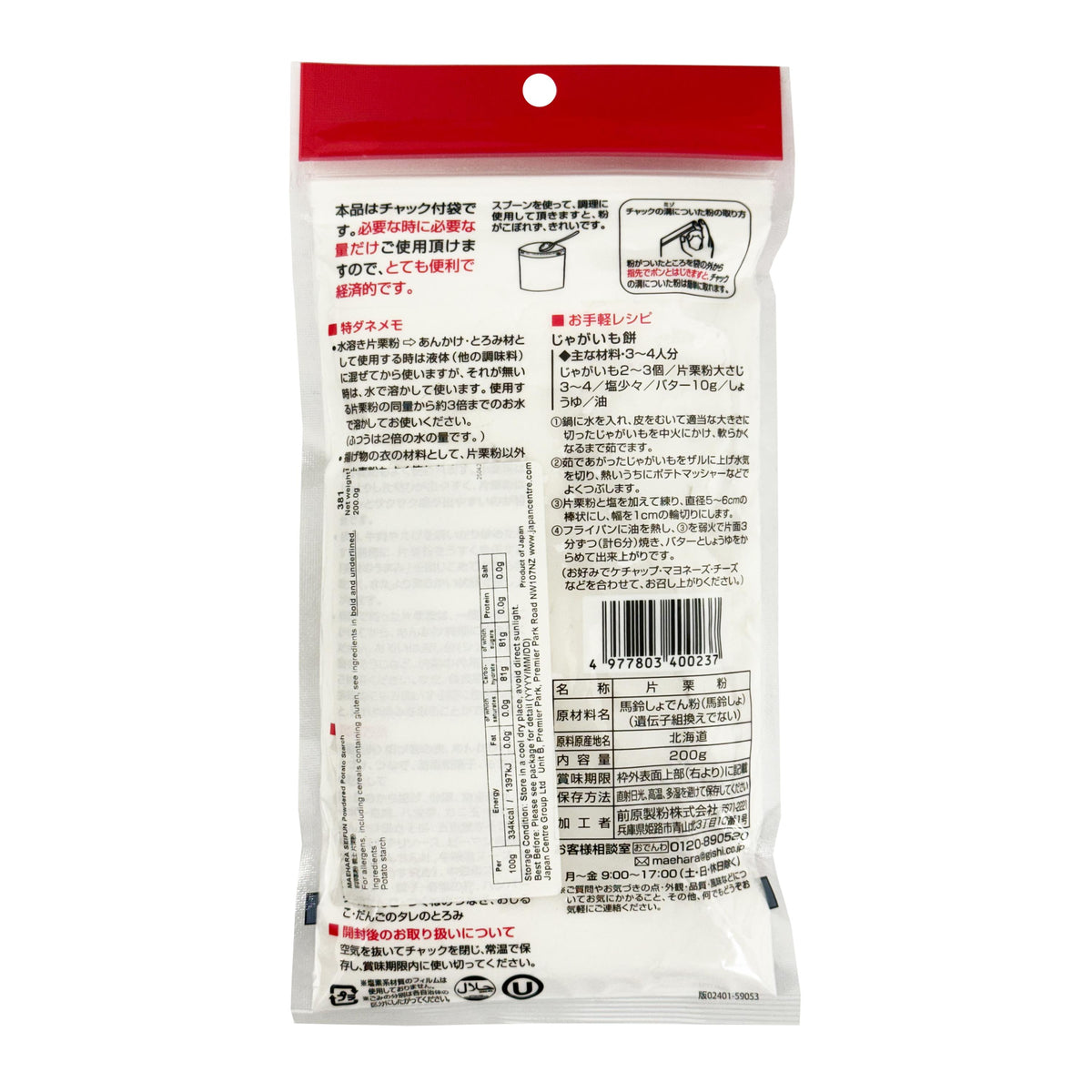 Maehara Seifun Gishi Potato Starch Powder