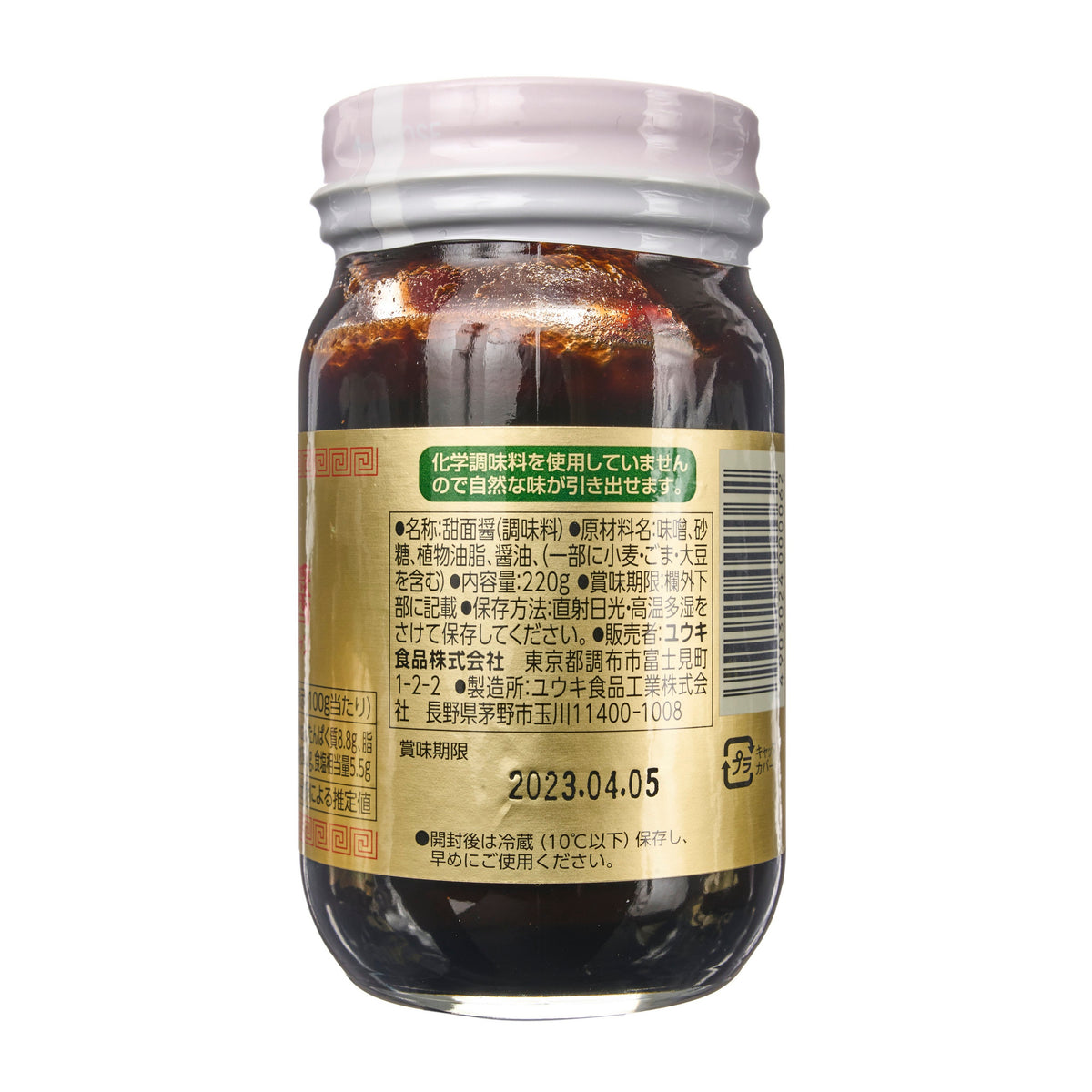 Youki Tenmenjan Sweet Bean Paste