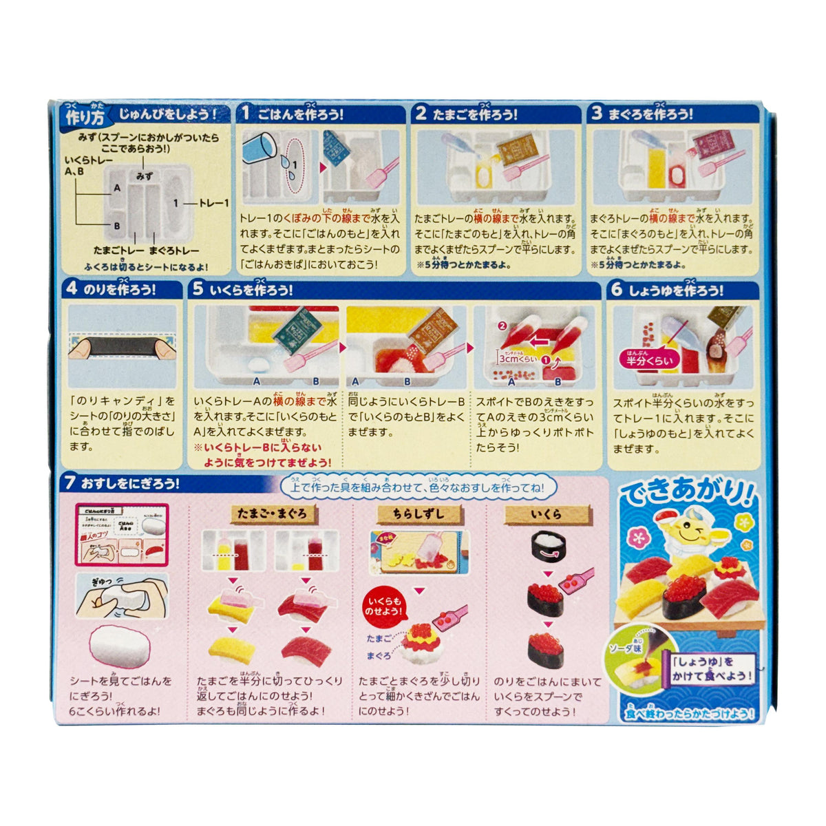 Kracie Popin’ Cookin’ Sushi Candy Kit
