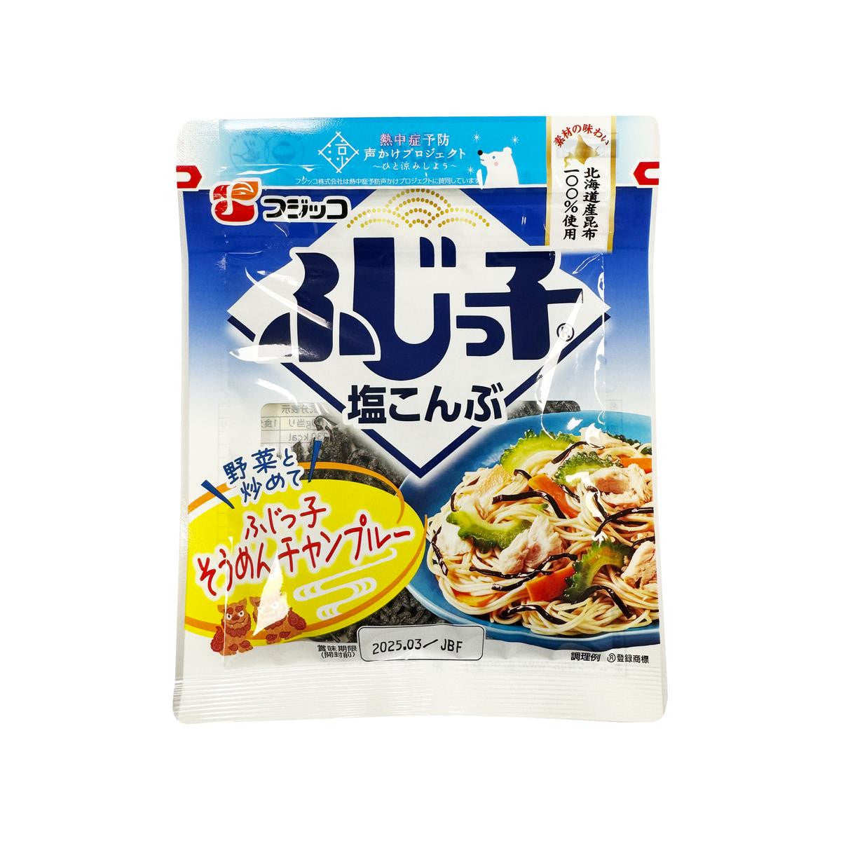Fujicco shredded dark salted kombu kelp seaweed