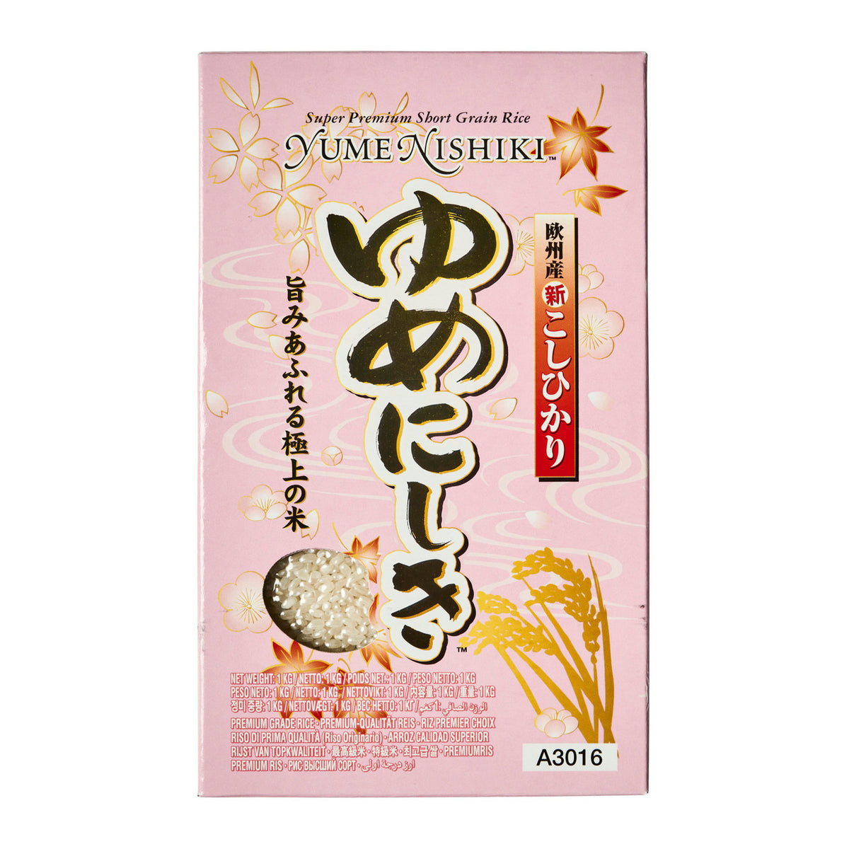 Yumenishiki rice small