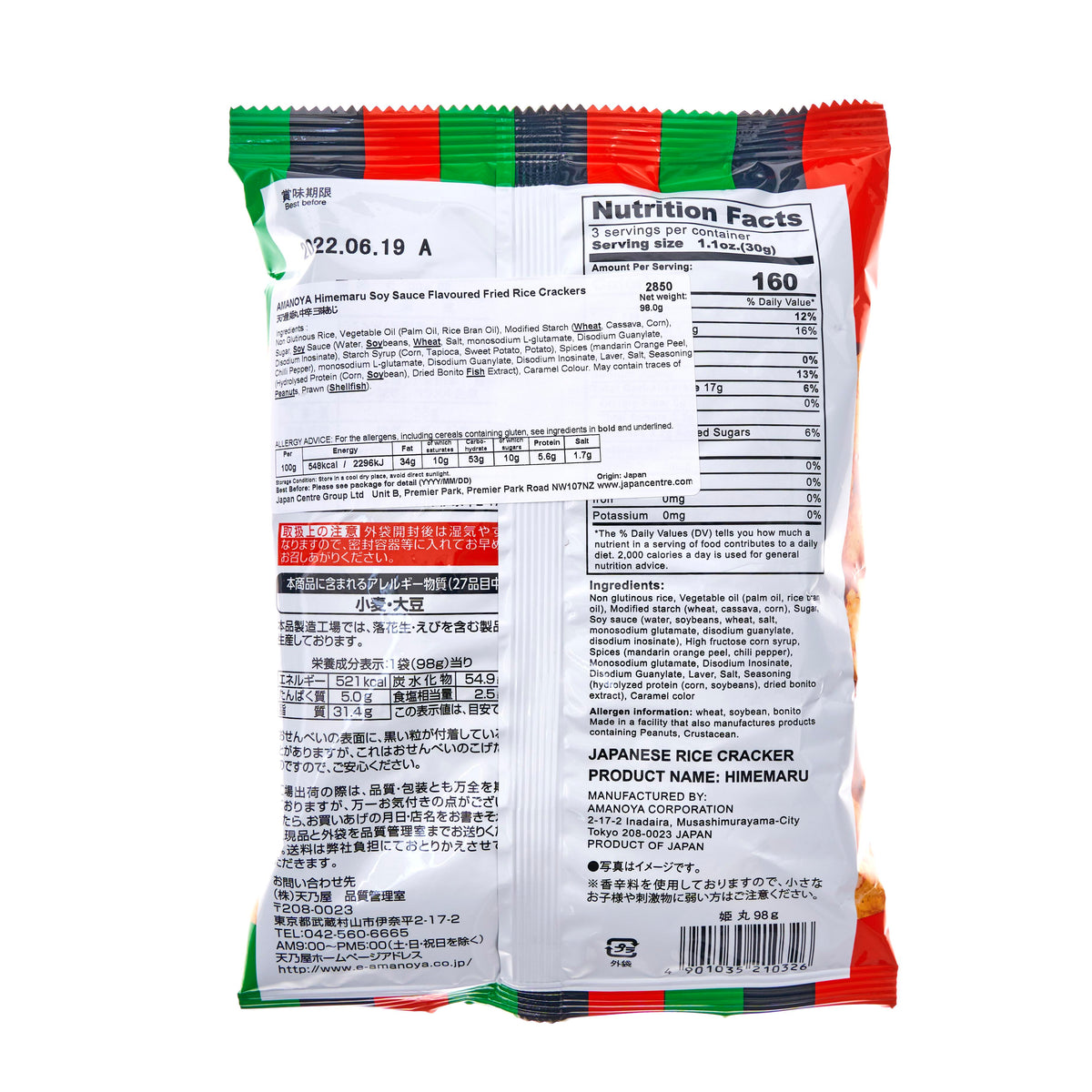Amanoya Corp Medium-Hot Spiced Rice Crackers