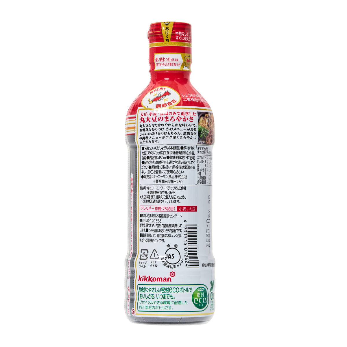 Kikkoman Fresh Marudaizu Soy Sauce, Easy Squeeze Bottle