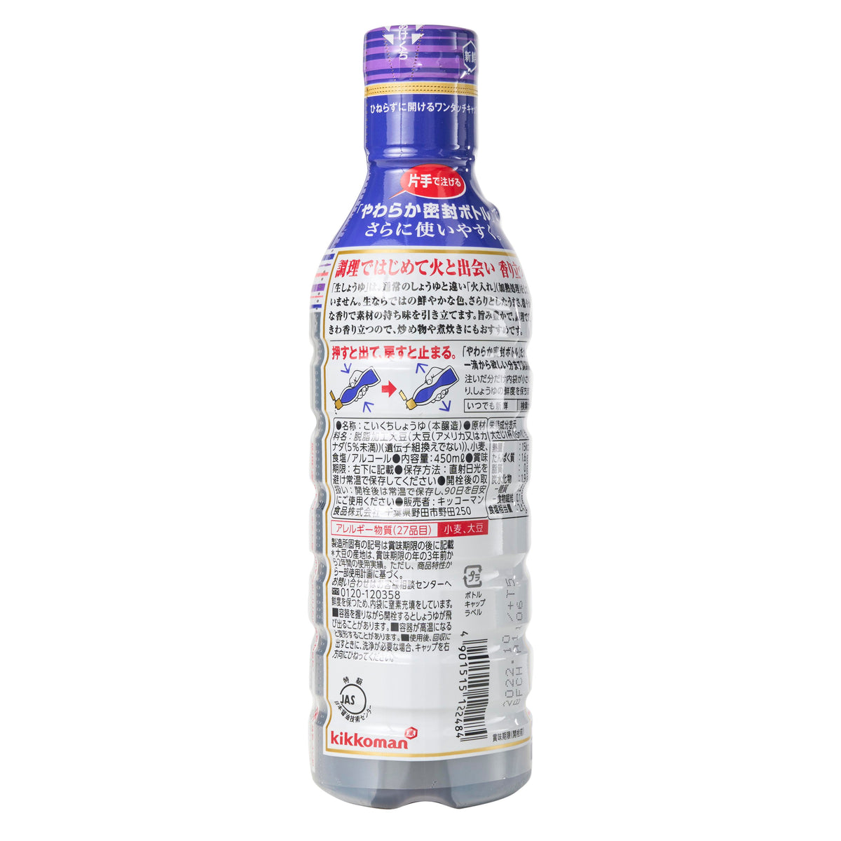 Kikkoman Fresh Soy Sauce, Easy Squeeze Bottle