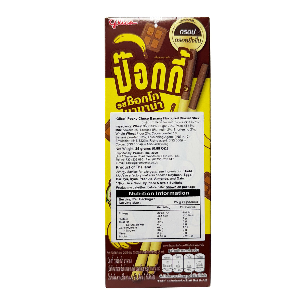 Glico Pocky - Chocolate Banana (Thai)