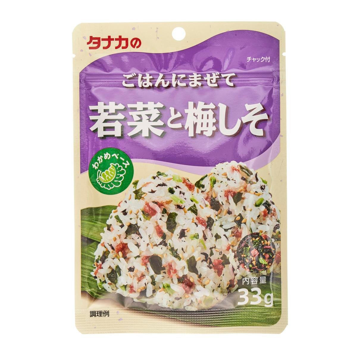 Tanaka spring greens plum and perilla furikake rice seasoning wakana to umeshiso