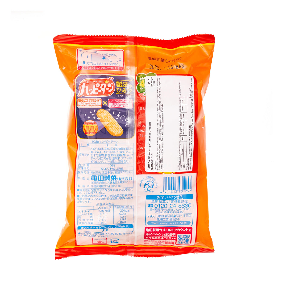 Kamedaseika Happy Turn Soft Rice Crackers