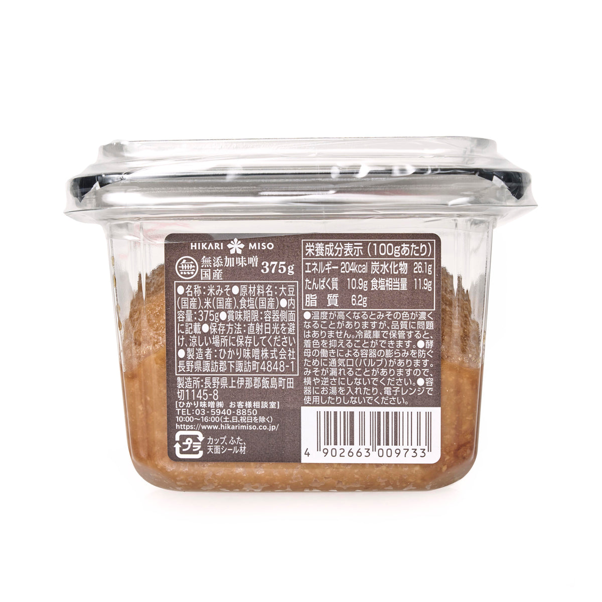 Hikari Made in Japan Additive Free Miso - 2