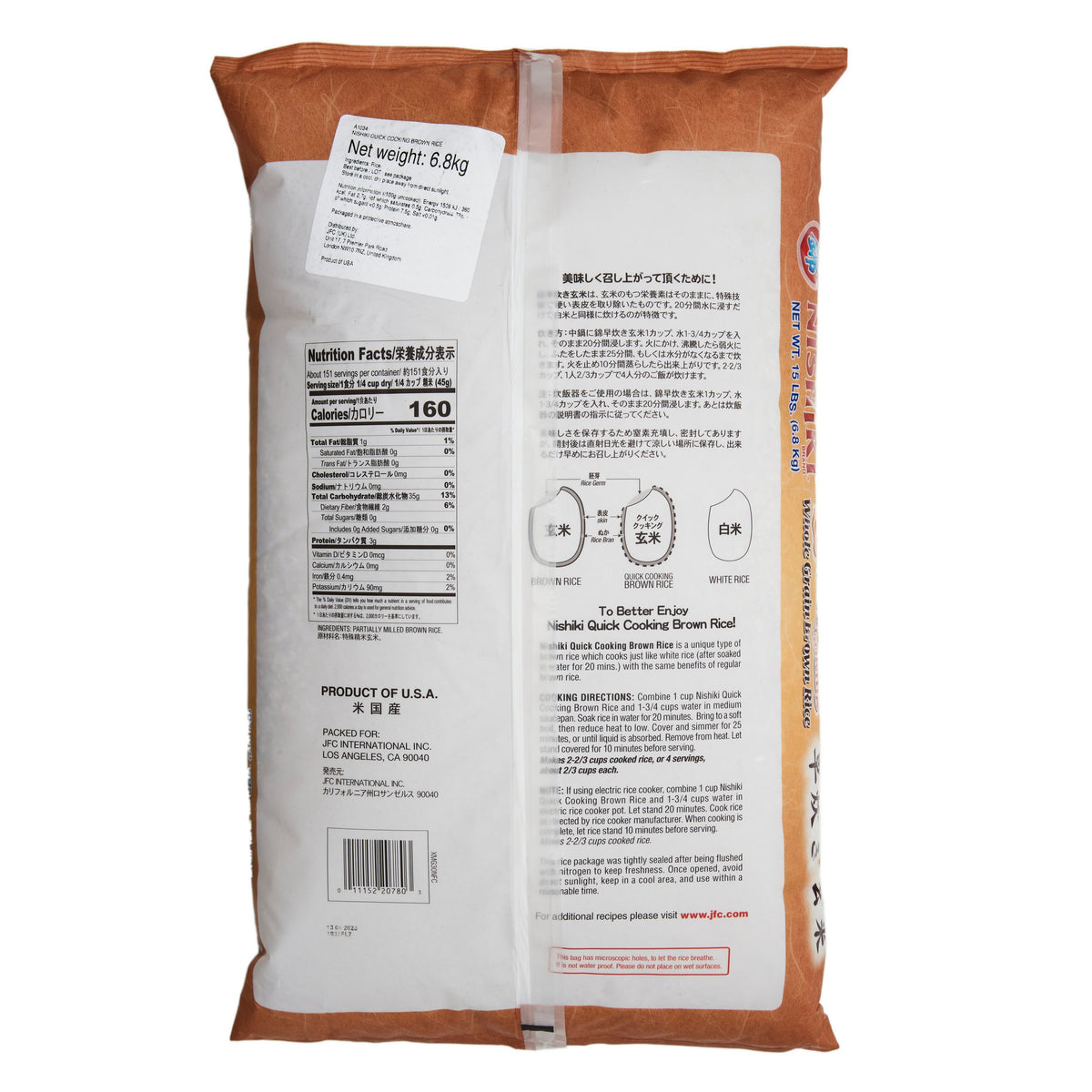 Nishiki Quick Cooking Whole Grain Brown Rice