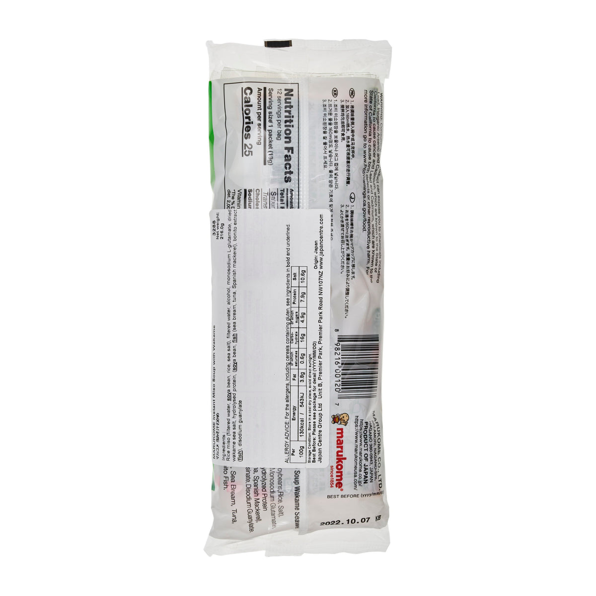 Marukome Quick Serve Instant Miso Soup, Wakame Seaweed