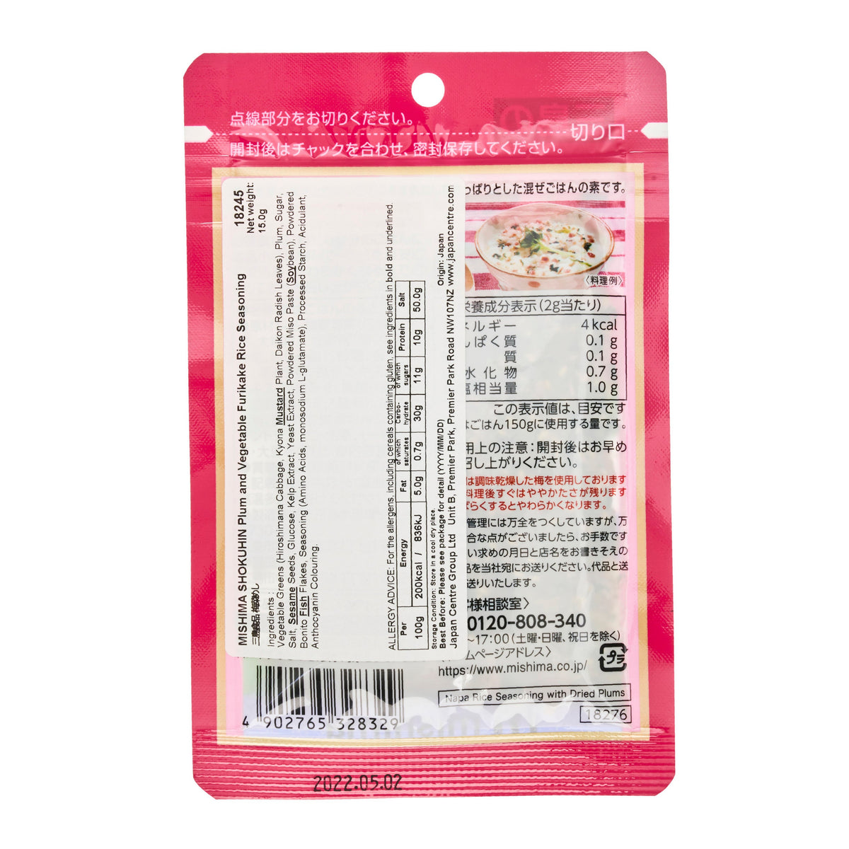 Mishima Nameshi Plum and Greens Rice Seasoning (Ume Nameshi)