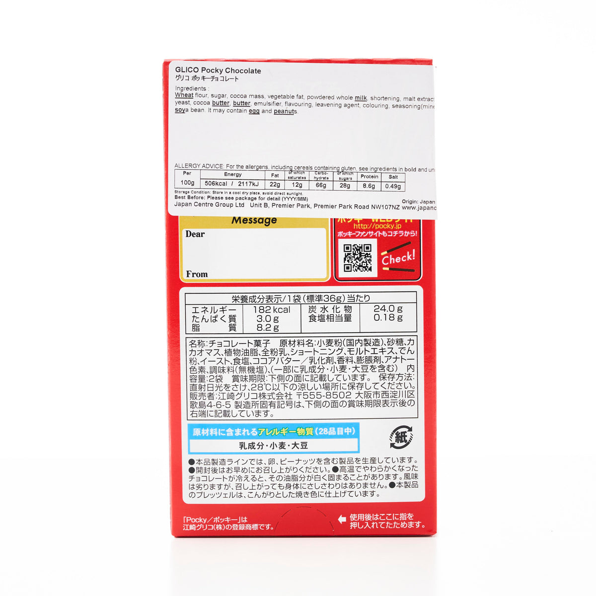 Glico Pocky - Chocolate - 2