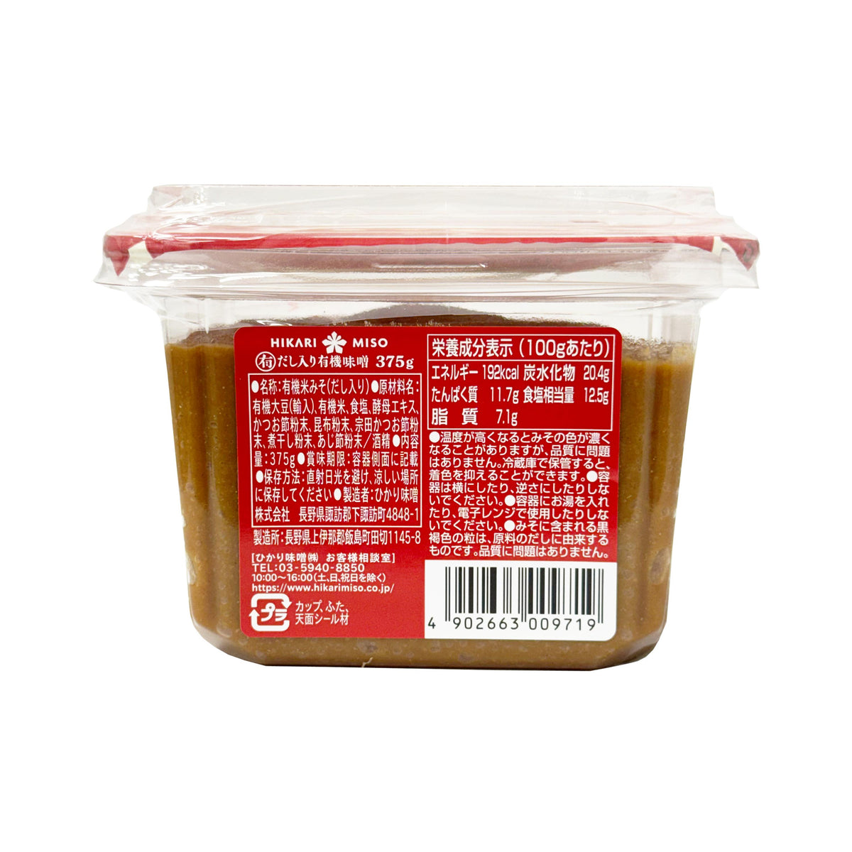 Hikari Maruyu Miso with Dashi - 2