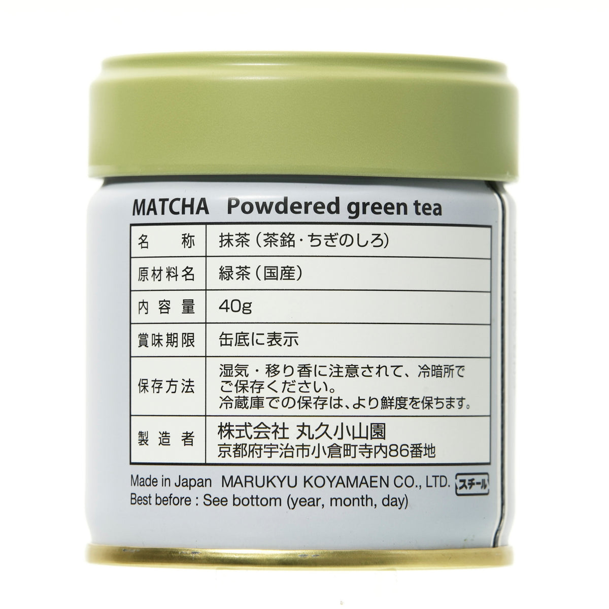 Marukyu Koyamaen Chigi no Shiro Premium Stone Ground Matcha Green Tea Powder