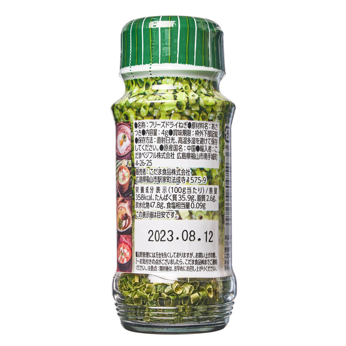 Kodama Dried Spring Onions