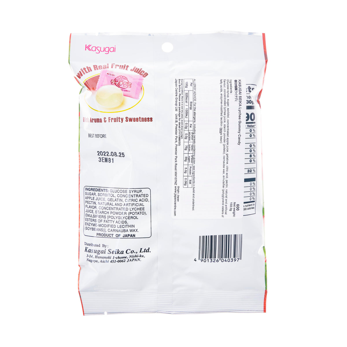 Kasugai Lychee Gummy Candy