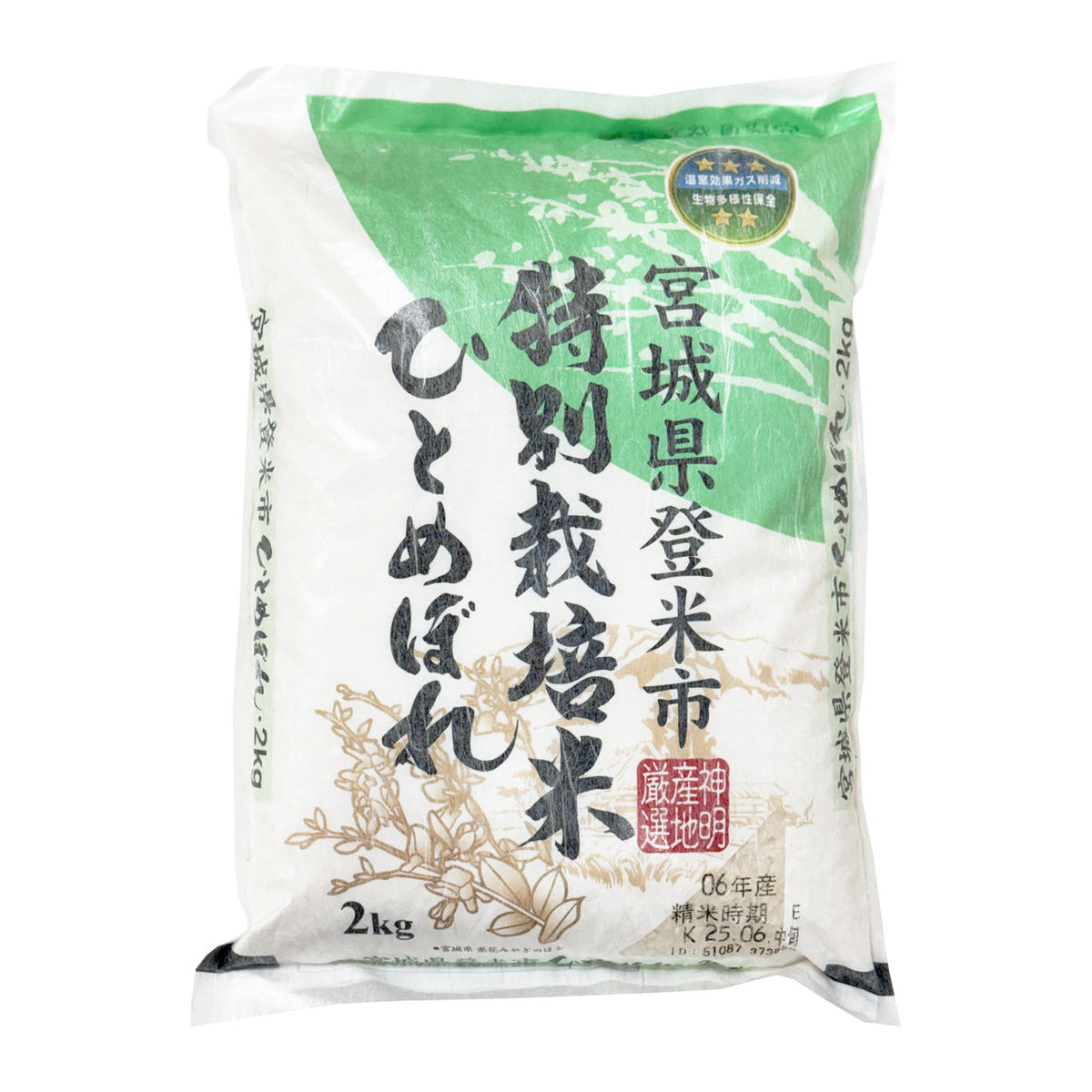 Shinmei miyagi hitomebore special rice tokubetsu saibai mai