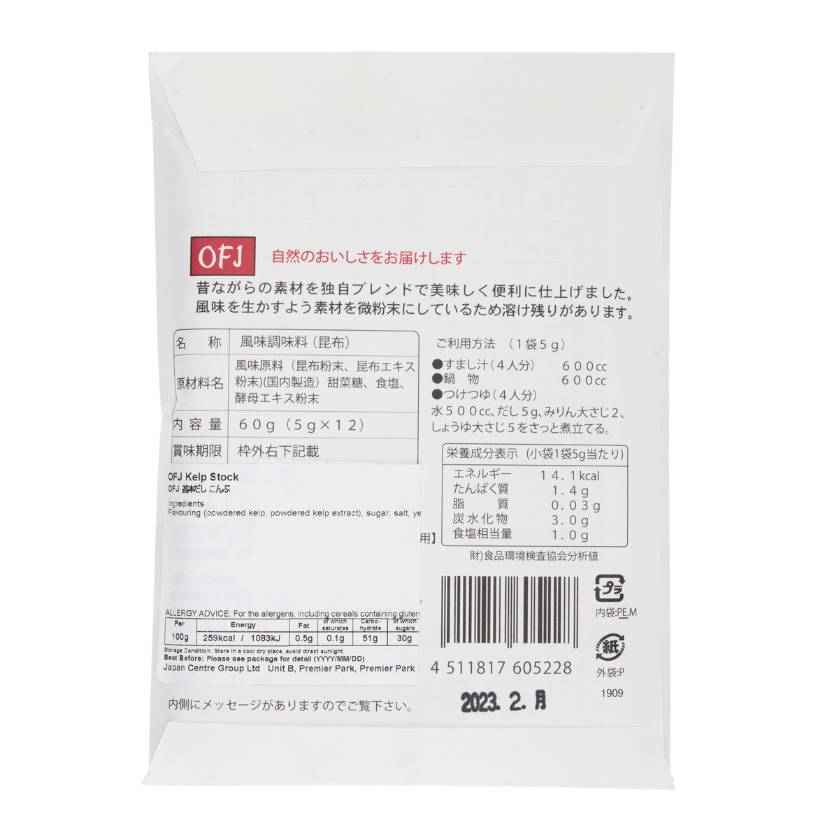 OFJ Basic Kombu Kelp Dashi Stock - Powder