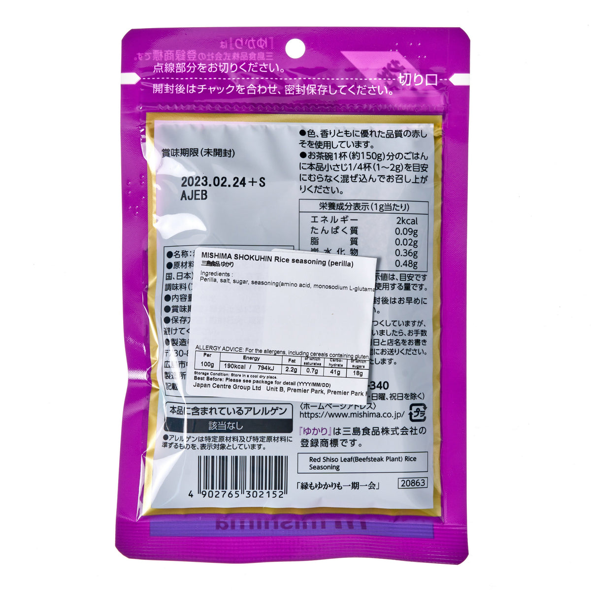 Mishima Yukari Perilla Rice Seasoning, Large