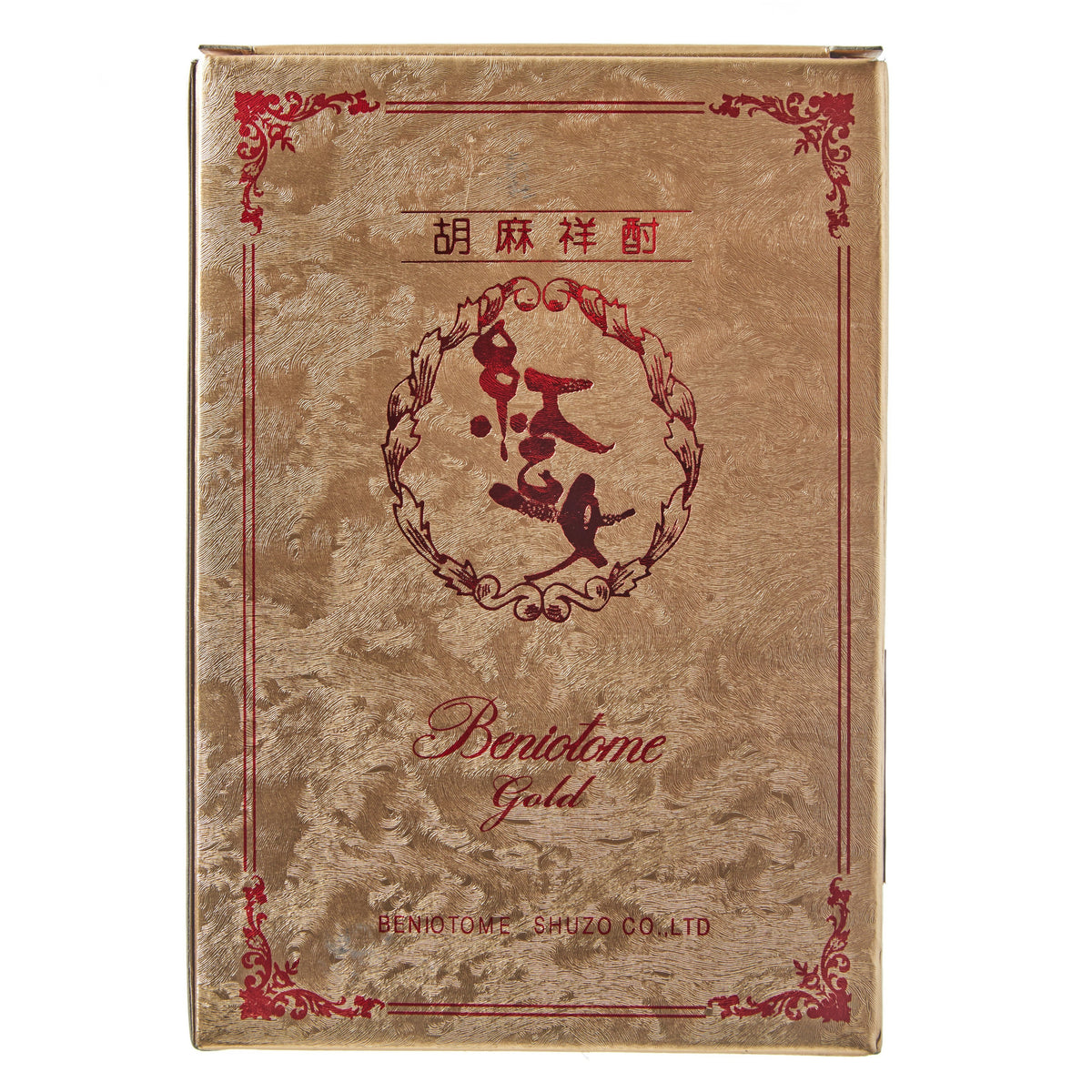 Beniotome Shuzo Beniotome Sesame Shochu - Gold - 3